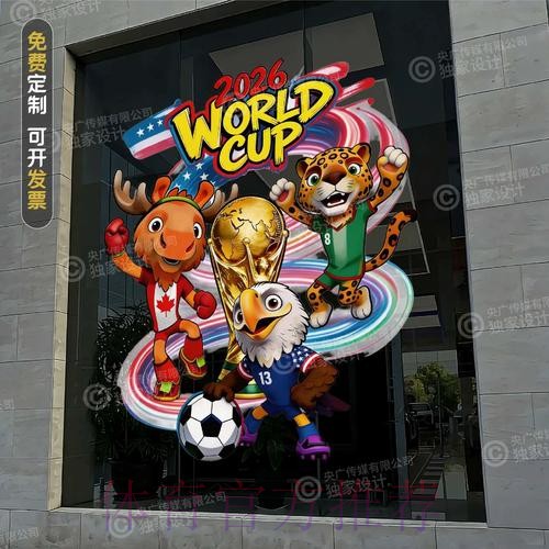 关于“世界杯竞猜安全全站的重要性探讨”