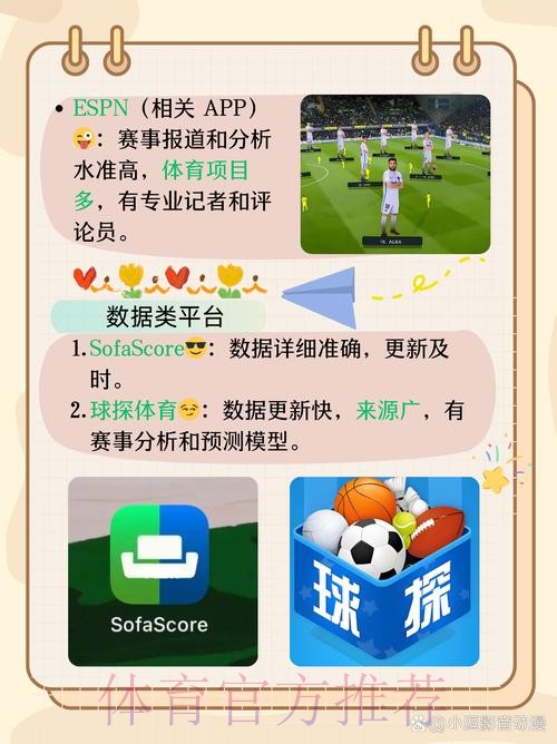 下载世界杯滚球APP：全站指南