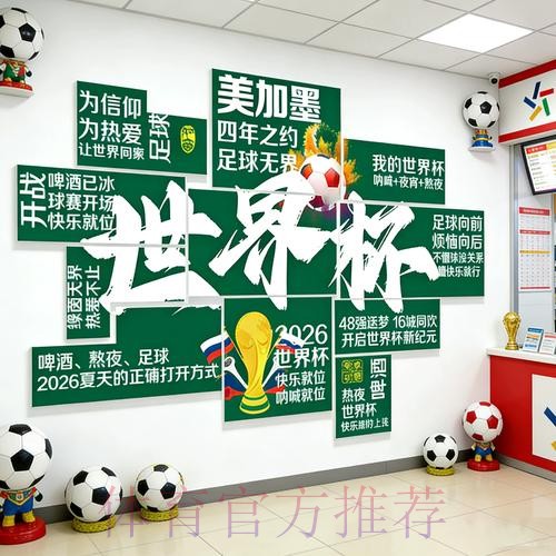 世界杯下注策略与深入分析